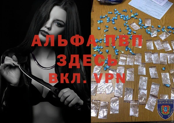 кристаллы Вяземский