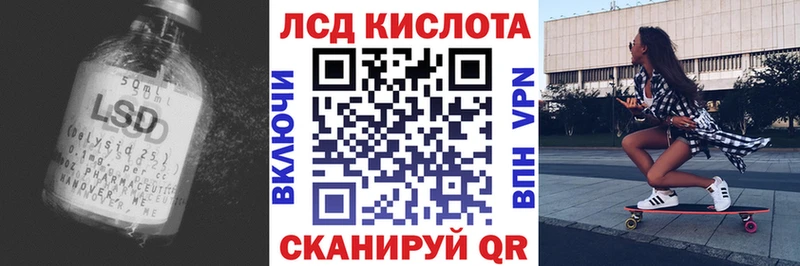 ЛСД экстази кислота  наркота  Пласт 