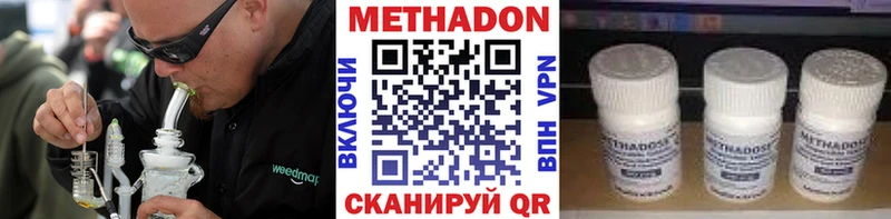 mega ONION купить наркоту Пласт МЕТАДОН кристалл